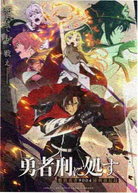 我独自升级漫画封面